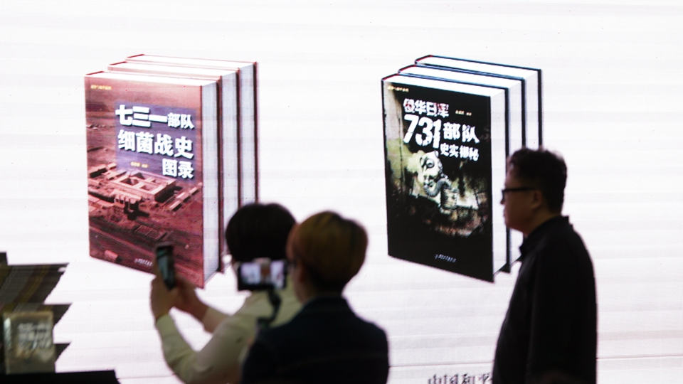 《侵華日軍731部隊(duì)史實(shí)揭秘》《七三一部隊(duì)細(xì)菌戰(zhàn)史圖錄》新書出版首發(fā)儀式在哈爾濱舉行