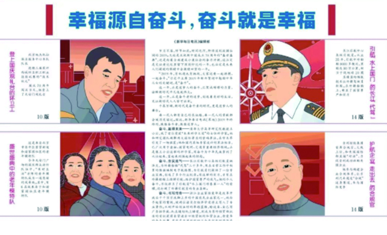 幸福源自?shī)^斗，奮斗就是幸福