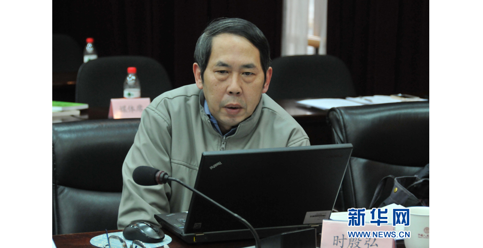 中國人民大學美國研究中心主任、國務院參事時殷弘教授