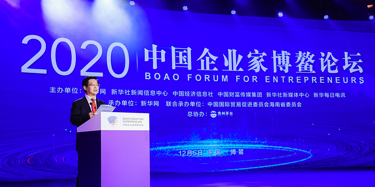 新華社黨組成員、秘書長宮喜祥出席2020中國企業(yè)家博鰲論壇開幕式及學(xué)者分享會