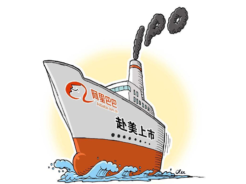 紐交所官方網(wǎng)站近日披露，阿里巴巴將于美國(guó)時(shí)間9月19日在紐交所正式掛牌交易，將成美股史上最大IPO。