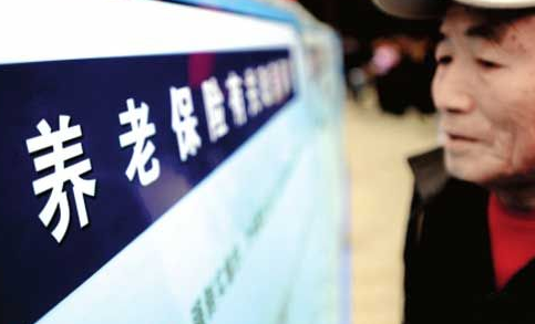 養(yǎng)老保險如何全國統(tǒng)籌？