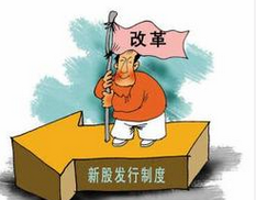注冊制箭在弦上：牛市迎盛宴還是剩宴？