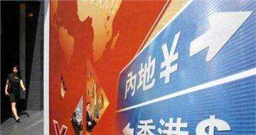 “債券通”會(huì)為內(nèi)地債市帶來(lái)多少增量資金？