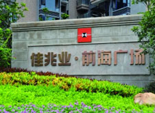 債者，佳兆業(yè)