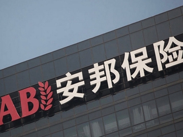 安邦的錢哪兒來？