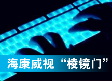 ?？低?ldquo;黑天鵝”驚魂“棱鏡門”