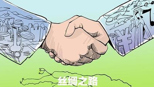 “一帶一路”戰(zhàn)略推動亞歐經濟融合創(chuàng)新