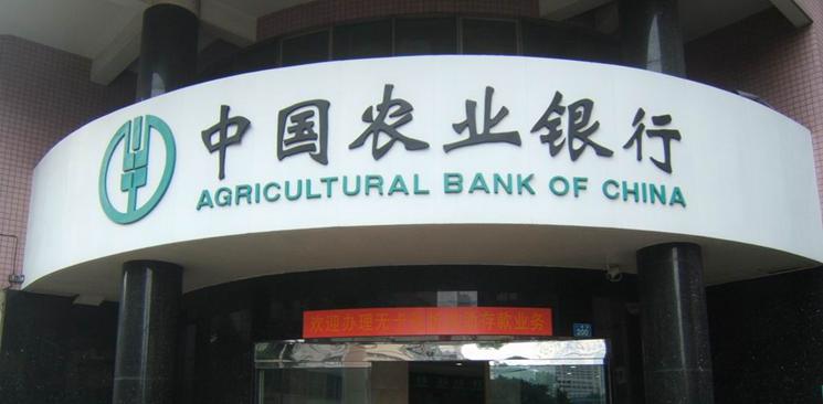 農(nóng)行票據(jù)如何變報紙？