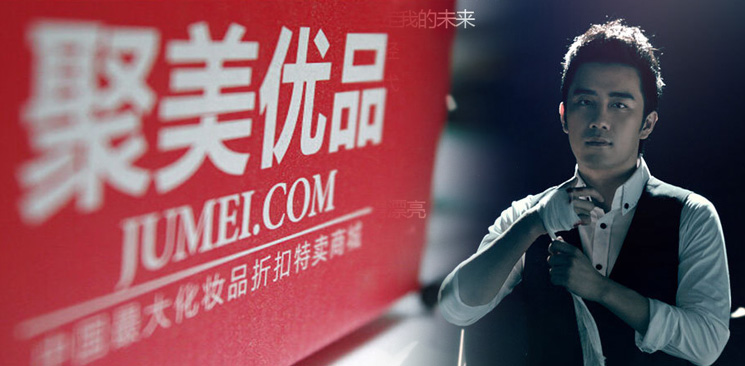 四問聚美優(yōu)品私有化：低價退市將引發(fā)中概股信任危機？