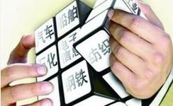 “動真碰硬” 國企改革邁出實(shí)質(zhì)性步伐