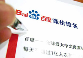 百度競價排名并不算廣告？