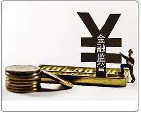 頻出監(jiān)管重拳，中國金融市場出現(xiàn)哪些變化？