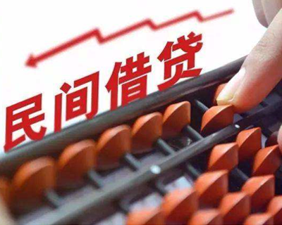 民間借貸新規(guī)出臺，有人企圖鉆空子