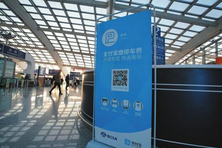 強(qiáng)制下載、關(guān)注，停車自助繳費(fèi)真“自助”嗎？