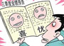 三季報(bào)業(yè)績考驗(yàn)?zāi)銜?huì)“排雷”嗎