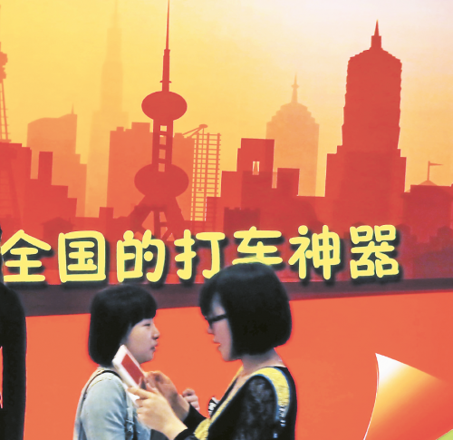 打車APP真那么神？