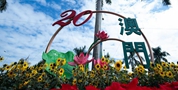 “一國(guó)兩制”實(shí)踐行穩(wěn)致遠(yuǎn)的重要指引——學(xué)習(xí)習(xí)近平總書記出席澳門回歸祖國(guó)20周年慶?；顒?dòng)系列重要講話的體會(huì)