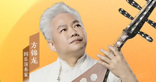音樂里的中國(guó) |“國(guó)樂大師傅”方錦龍，有多少驚喜我們不知道？