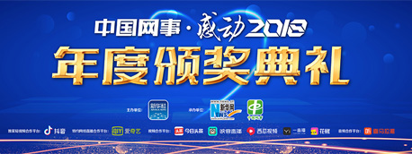 一網(wǎng)連心，將感動進行到底