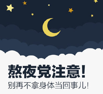 睡眠時(shí)間有了新國(guó)標(biāo)！成年人每天要睡夠這個(gè)時(shí)間