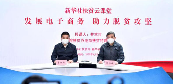 特殊時(shí)期的特殊培訓(xùn)，為“戰(zhàn)貧”增加特殊力量