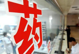 專利藥降價(jià)： 醫(yī)保不“接駕”，紅利難落地