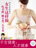 《女生這樣做，吃不胖、曬不黑、人不老》