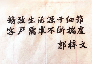 產(chǎn)品創(chuàng)新，驅(qū)動奧園產(chǎn)品力提升