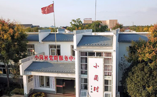 小崗，與時代同行——“中國農(nóng)村改革第一村”４０年變遷的改革啟示
