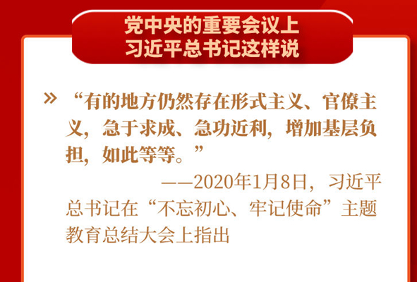 黨中央推進(jìn)的這項(xiàng)工作，基層干部都說(shuō)好！