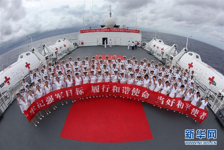 （圖文互動）（6）中國之舟，為和平友愛而來——一份來自中國海軍和平方舟號醫(yī)院船的報告