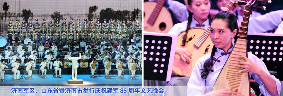 濟(jì)南軍區(qū)、山東省暨濟(jì)南市舉行慶祝建軍85周年文藝晚會