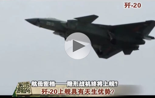 隱形戰(zhàn)機(jī)終將上艦？ 大比例模型再次亮相北京航空展