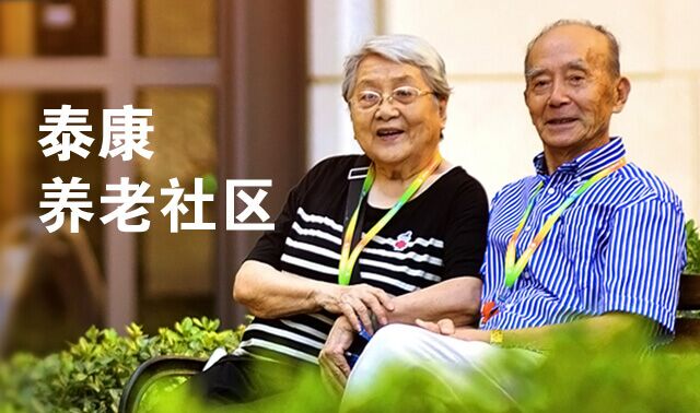 與泰康幸福有約，遇見美好未來！