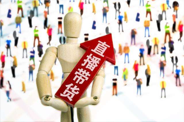 網(wǎng)紅、董事長(zhǎng)齊上陣 線上直播帶貨忙