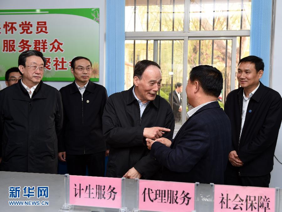 3月27日至28日，中共中央政治局常委、中央紀(jì)委書記王岐山到河南省調(diào)研，并主持召開座談會。這是3月27日王岐山在河南林州姚村鎮(zhèn)馮家口村黨支部考察。 新華社記者 饒愛民 攝