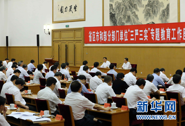 7月31日，省區(qū)市和部分部門單位“三嚴(yán)三實”專題教育工作座談會在北京召開，中共中央政治局常委、中央書記處書記劉云山出席并講話。新華社記者劉衛(wèi)兵攝 