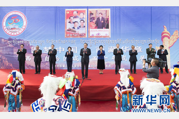 9月7日，中共中央政治局常委、全國(guó)政協(xié)主席、中央代表團(tuán)團(tuán)長(zhǎng)俞正聲率代表團(tuán)全體成員來(lái)到拉薩西藏會(huì)展中心，出席《圓夢(mèng)中國(guó)西藏華章——西藏自治區(qū)成立50年成就展》開(kāi)幕式并參觀展覽。 新華社記者 謝環(huán)馳 攝 
