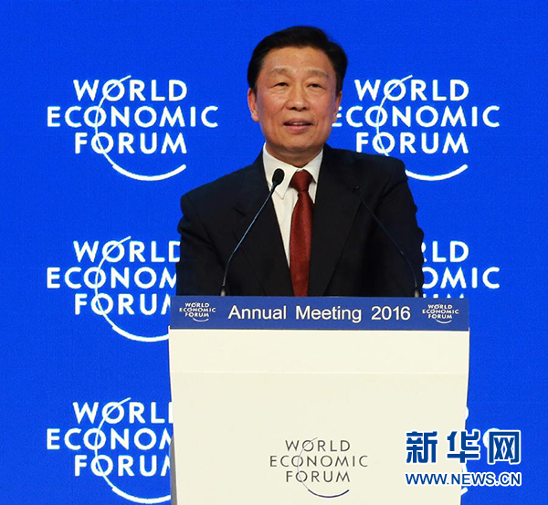 1月21日，在瑞士達沃斯，中國國家副主席李源潮在會議上致辭。新華社記者羅歡歡攝 