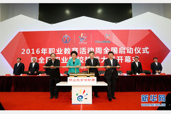 5月8日，中共中央政治局委員、國務(wù)院副總理劉延?xùn)|在天津出席2016年職業(yè)教育活動(dòng)周啟動(dòng)儀式暨全國職業(yè)院校技能大賽開幕式。這是劉延?xùn)|（前左二）等共同啟動(dòng)職業(yè)教育活動(dòng)周。新華社記者 沈伯韓攝