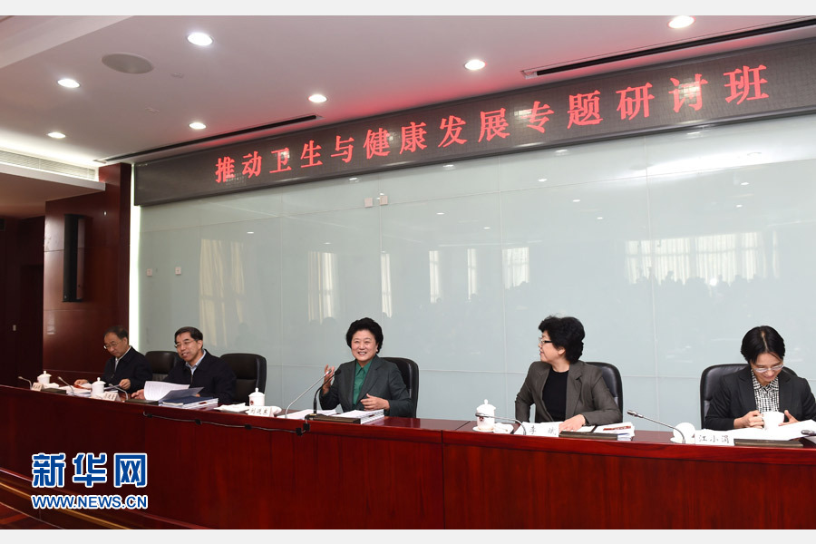 11月14日，中央組織部、國家衛(wèi)生計生委、國家行政學(xué)院聯(lián)合舉辦的省部級干部“推動衛(wèi)生與健康發(fā)展”專題研討班在北京舉行。中共中央政治局委員、國務(wù)院副總理劉延?xùn)|出席開班式并講話。新華社記者 饒愛民 攝