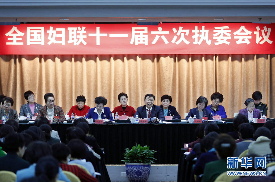 2月20日，中共中央政治局委員、國家副主席李源潮在北京出席全國婦聯(lián)十一屆六次執(zhí)委會議并講話。 新華社記者 張玉薇 攝