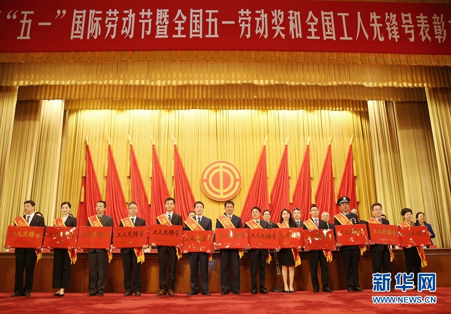 這是榮獲全國工人先鋒號的部分先進(jìn)集體代表在表彰大會上的合影留念。新華社記者 才揚 攝