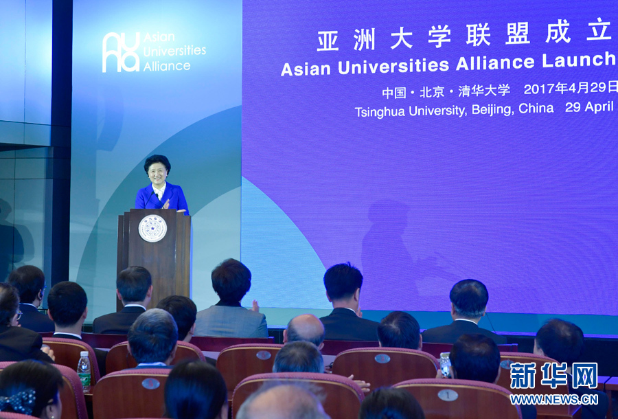 4月29日，亞洲大學(xué)聯(lián)盟成立大會(huì)暨首屆峰會(huì)在北京舉行，國(guó)務(wù)院副總理劉延?xùn)|出席大會(huì)并發(fā)表主旨演講。新華社記者 燕雁 攝