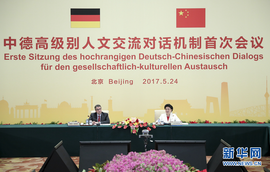 5月24日，中德高級別人文交流對話機制首次會議在北京召開。機制雙方主席中國國務(wù)院副總理劉延?xùn)|與德國副總理兼外交部長加布里爾共同主持。新華社記者 丁海濤 攝 