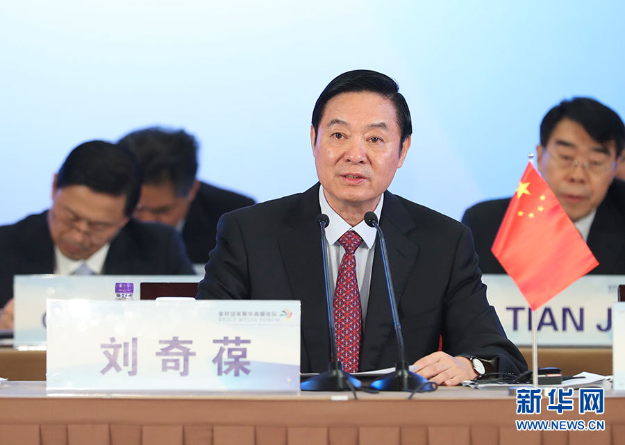 6月8日，金磚國家媒體高端論壇在北京開幕。中共中央政治局委員、中央書記處書記、中宣部部長劉奇葆出席開幕式并致辭。 新華社記者 謝環(huán)馳攝