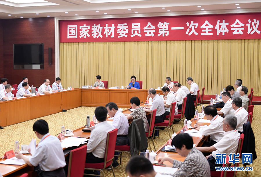 7月4日，中共中央政治局委員、國務(wù)院副總理、國家教材委員會(huì)主任劉延?xùn)|在北京出席國家教材委員會(huì)第一次全體會(huì)議。 新華社記者 燕雁 攝
