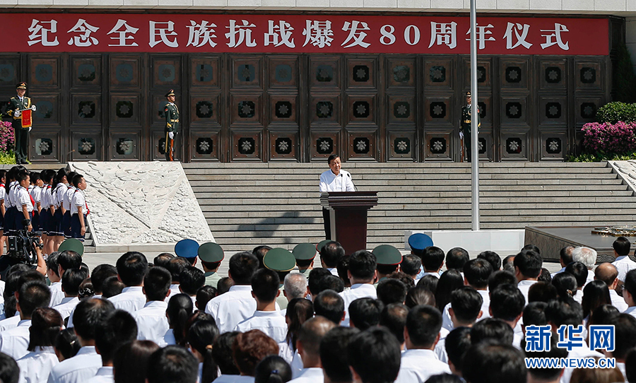 7月7日，紀(jì)念全民族抗戰(zhàn)爆發(fā)80周年儀式在中國(guó)人民抗日戰(zhàn)爭(zhēng)紀(jì)念館舉行。中共中央政治局常委、中央書記處書記劉云山出席儀式并講話。新華社記者崔新鈺攝
