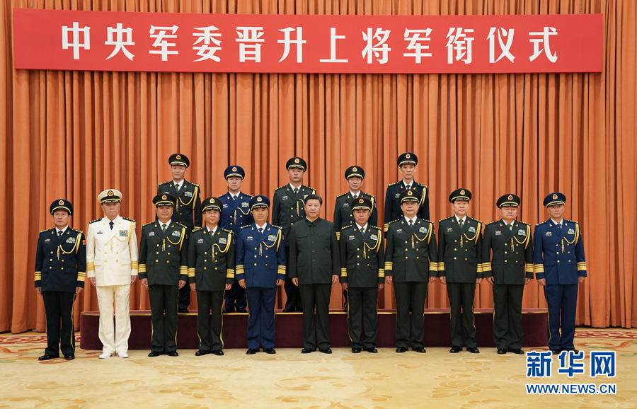 7月28日，中央軍委晉升上將軍銜儀式在北京八一大樓隆重舉行。中央軍委主席習(xí)近平向晉升上將軍銜的軍官頒發(fā)命令狀。這是儀式結(jié)束后，習(xí)近平等領(lǐng)導(dǎo)同志同晉升上將軍銜的軍官合影。新華社記者 李剛 攝
